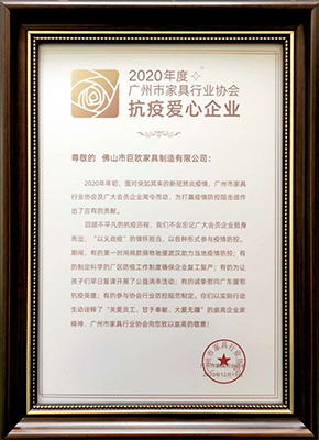 抗疫（yì）愛（ài）心企業