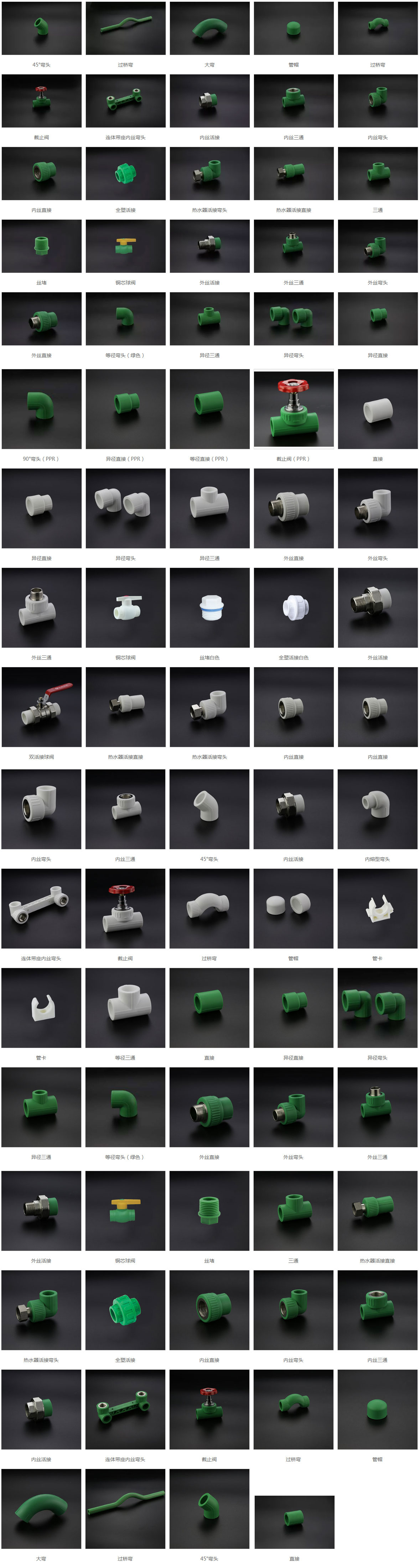 家裝給水管配(pèi)件 家裝給水管配件