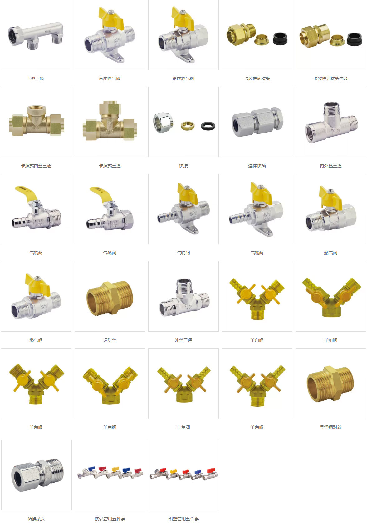 燃氣波紋管配件（jiàn）